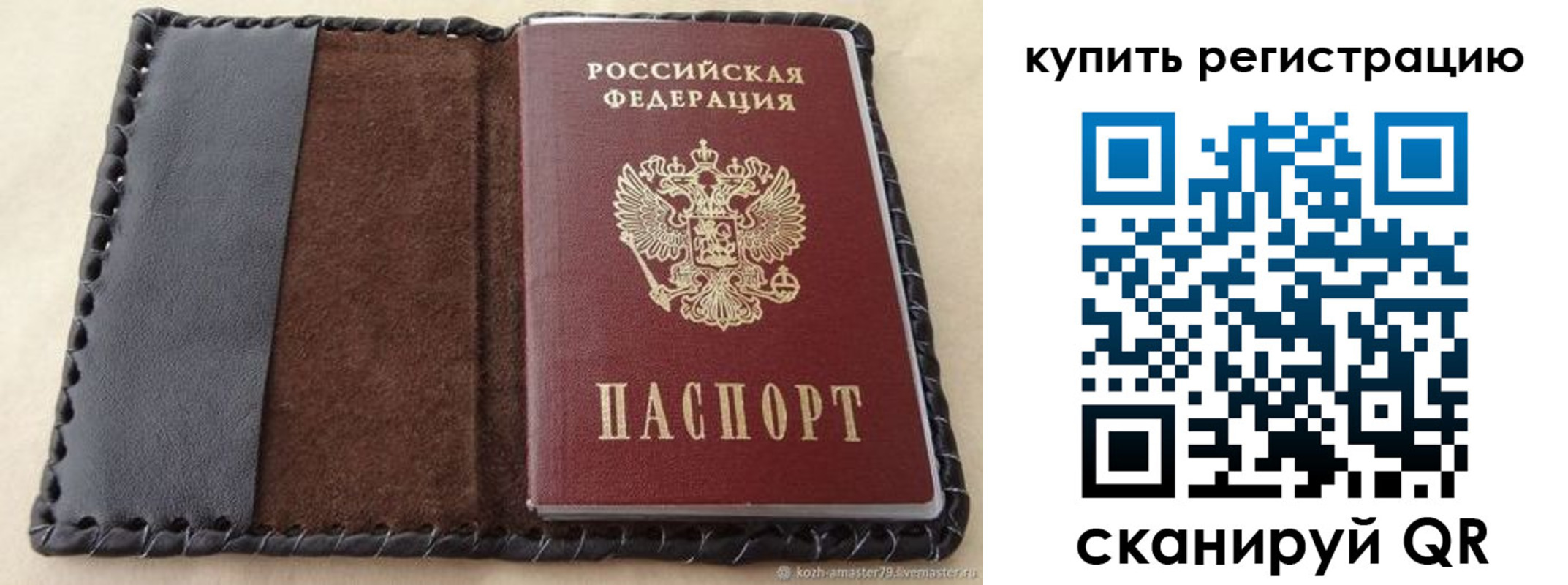 временная регистрация для всех в Славянске-на-Кубани
