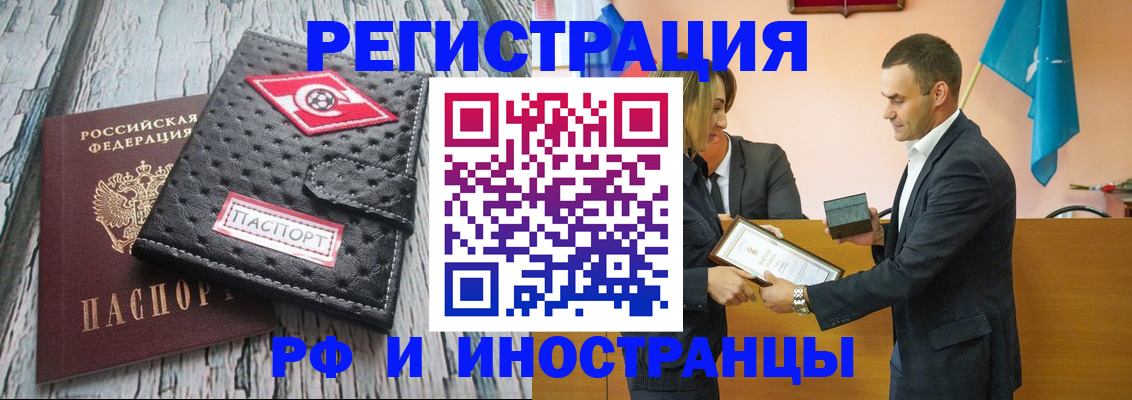 прописка ребенка в Славянске-на-Кубани