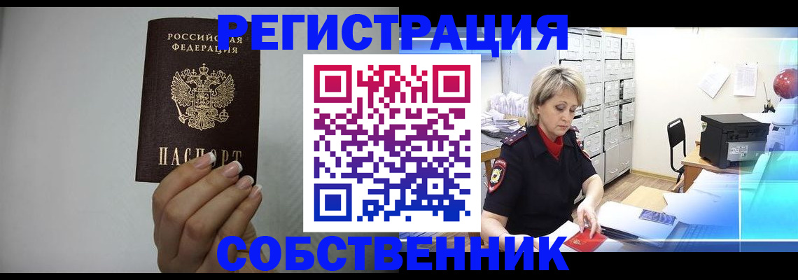 прописка паспорт в Славянске-на-Кубани