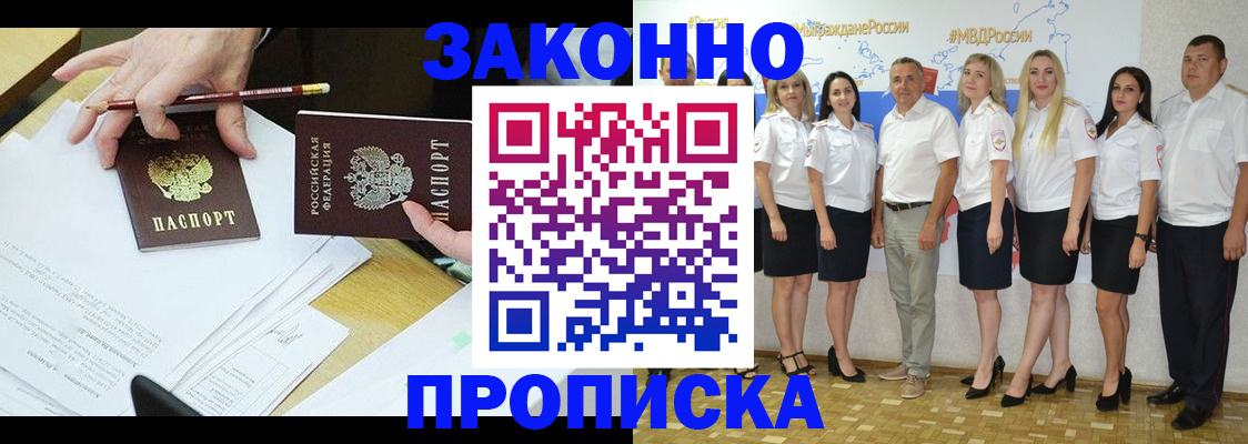 миграционный учет в Славянске-на-Кубани